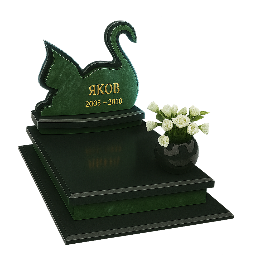 Изумрудный Кот